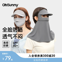 防晒防疫双重守护 面纱面罩的夏日出行必备指南