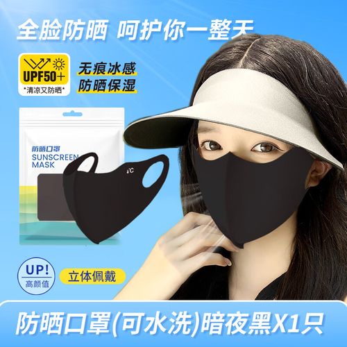 夏日防晒新风尚 海氏海诺高颜值3D防晒口罩，轻薄透气守护你的美